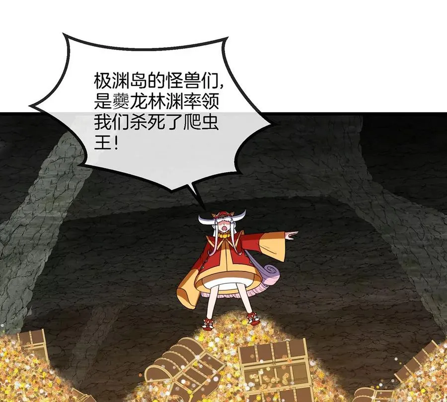第84话 极渊岛之王 第60页