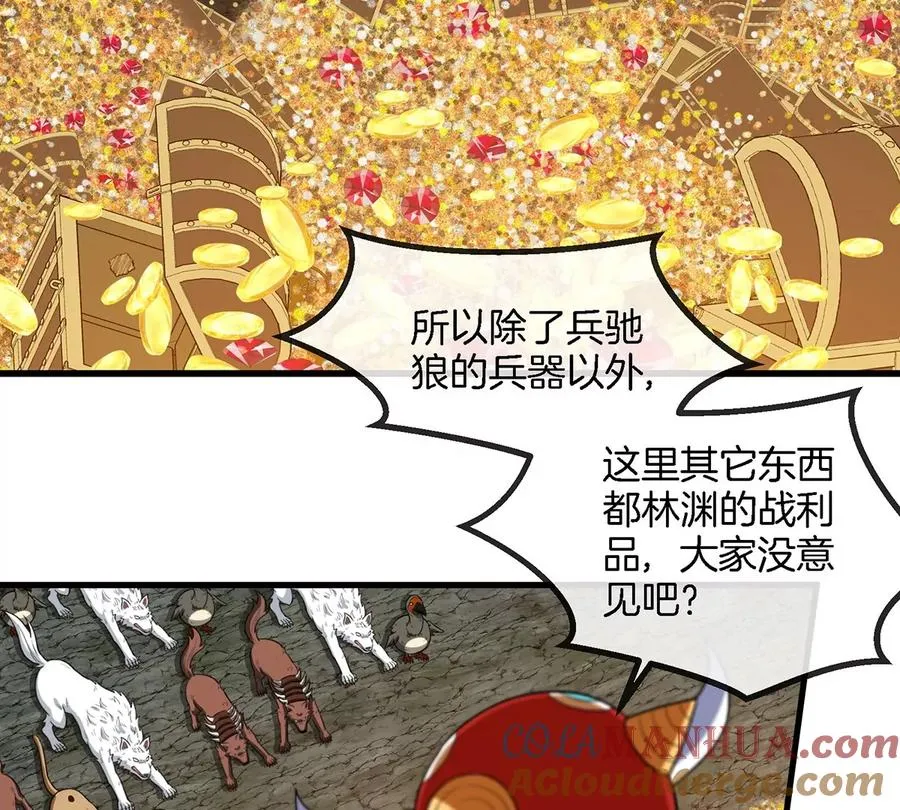 第84话 极渊岛之王 第61页