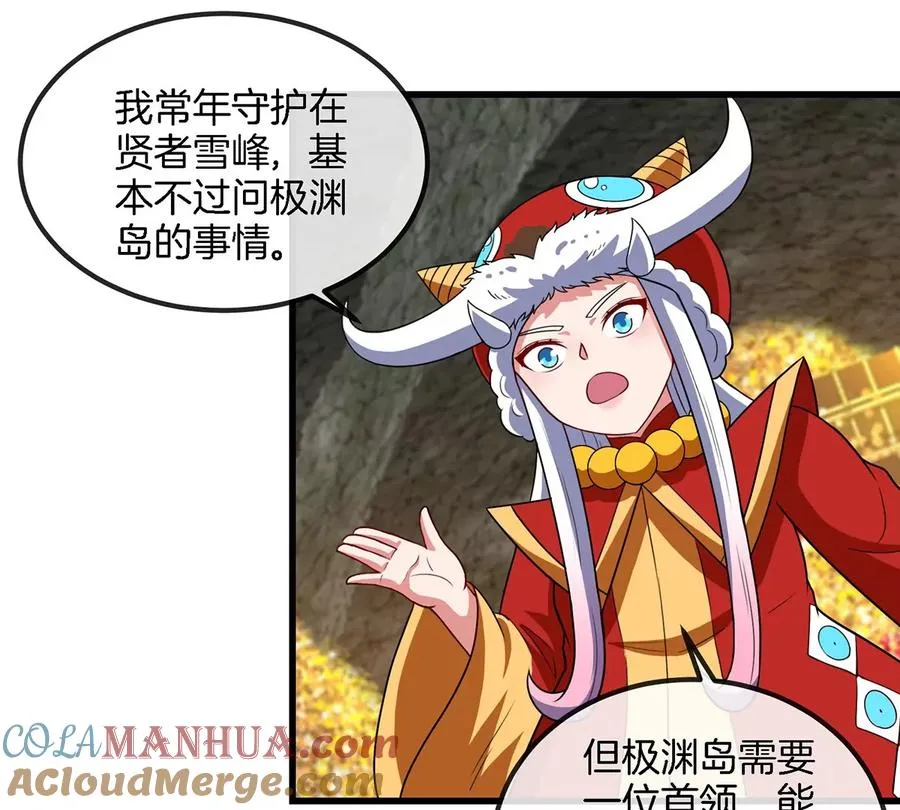 第84话 极渊岛之王 第64页