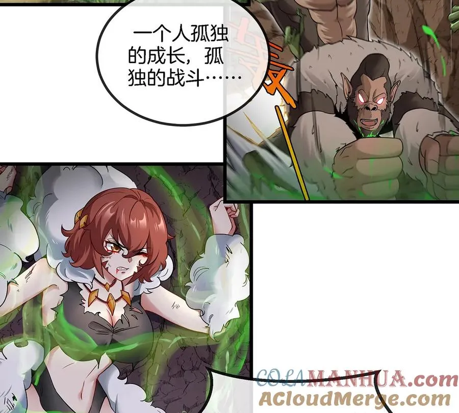 第84话 极渊岛之王 第73页