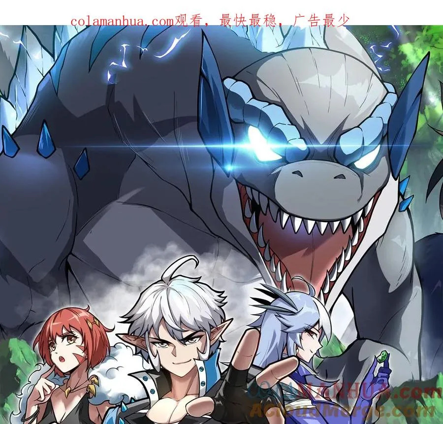 第85话 加冕仪式 第1页