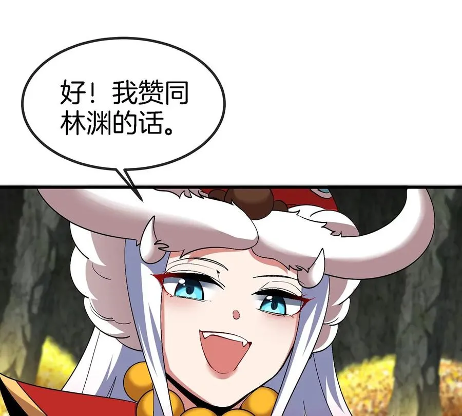 第85话 加冕仪式 第6页