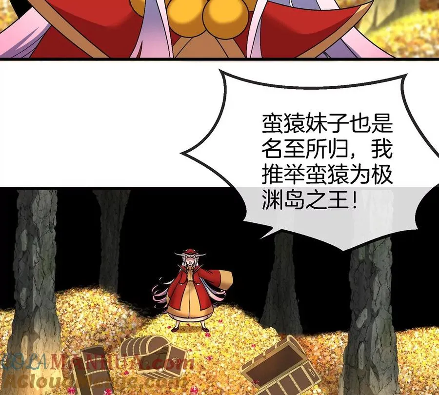 第85话 加冕仪式 第7页