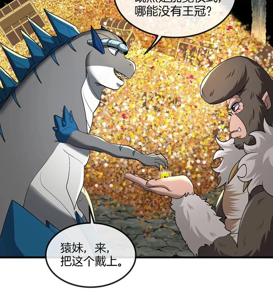 第85话 加冕仪式 第11页