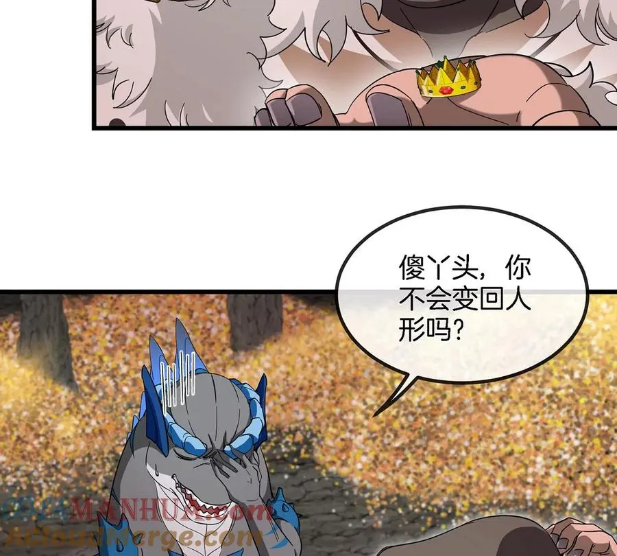 第85话 加冕仪式 第13页