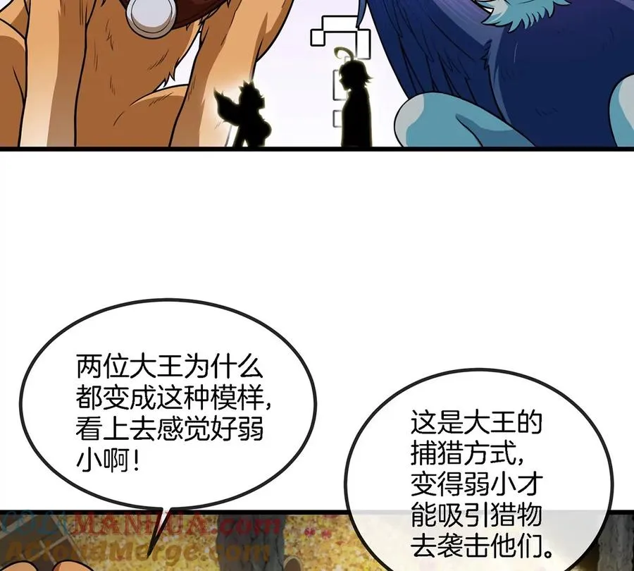 第85话 加冕仪式 第19页