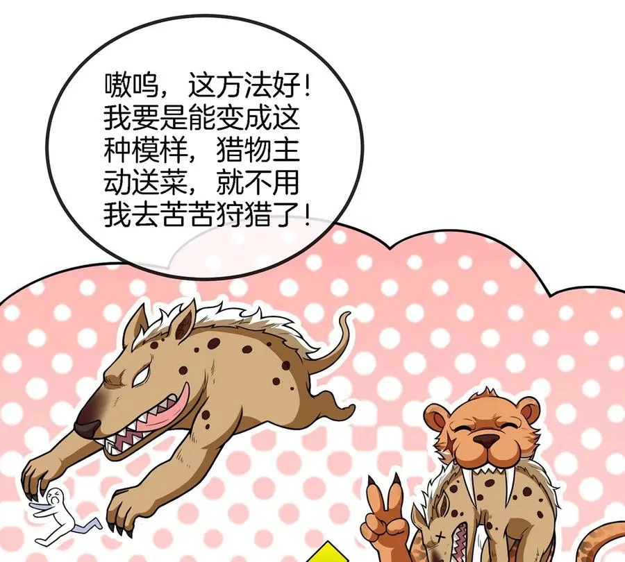 第85话 加冕仪式 第21页