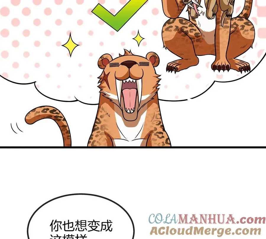 第85话 加冕仪式 第22页