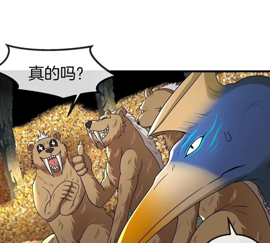 第85话 加冕仪式 第24页