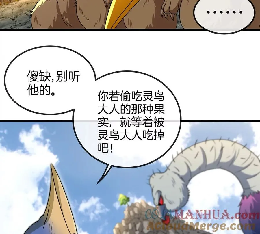 第85话 加冕仪式 第25页