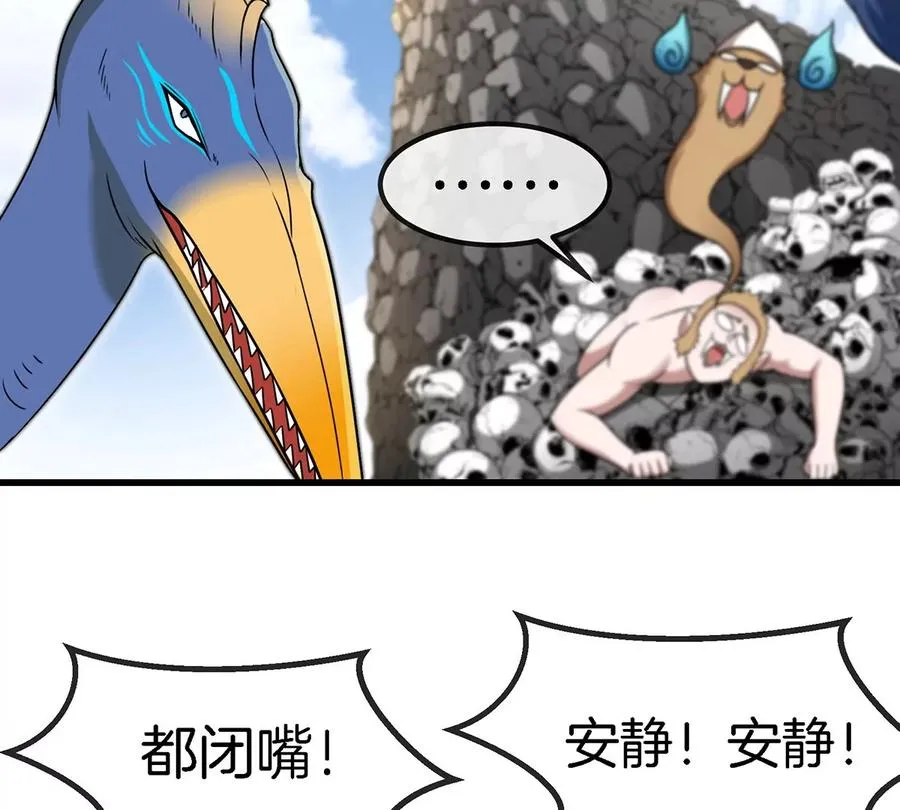 第85话 加冕仪式 第26页