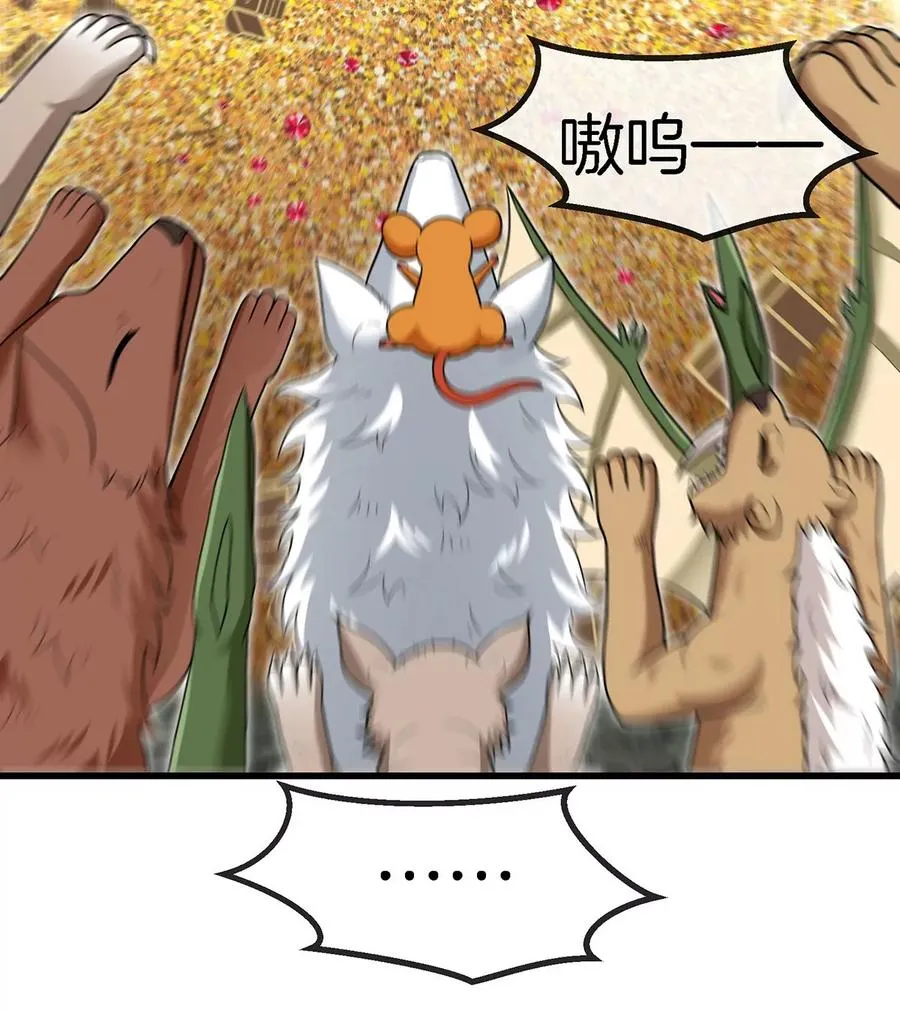 第85话 加冕仪式 第29页