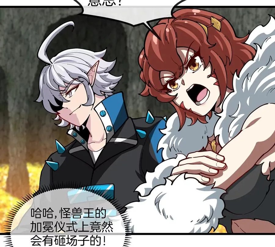 第85话 加冕仪式 第32页