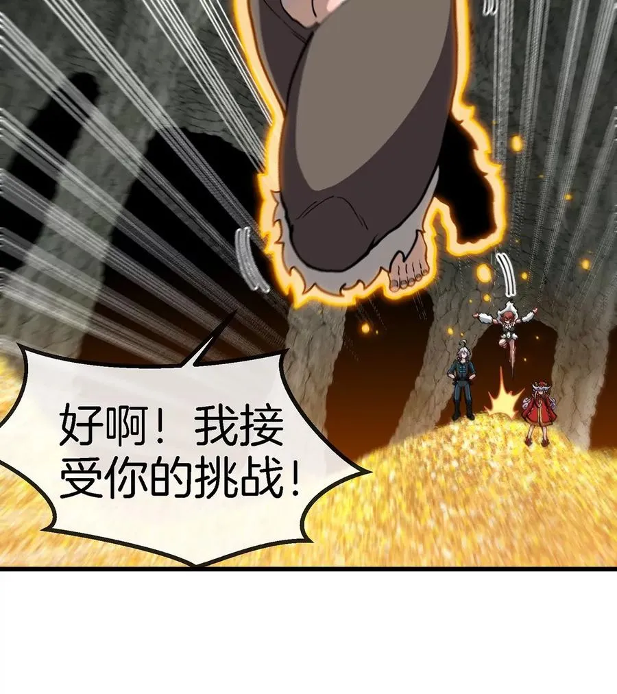 第85话 加冕仪式 第35页