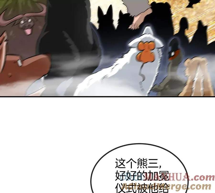 第85话 加冕仪式 第37页