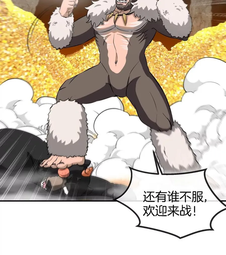 第85话 加冕仪式 第41页