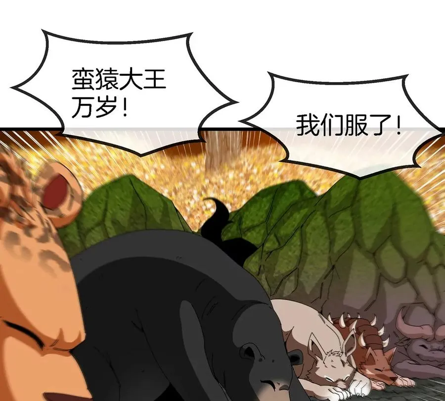 第85话 加冕仪式 第42页