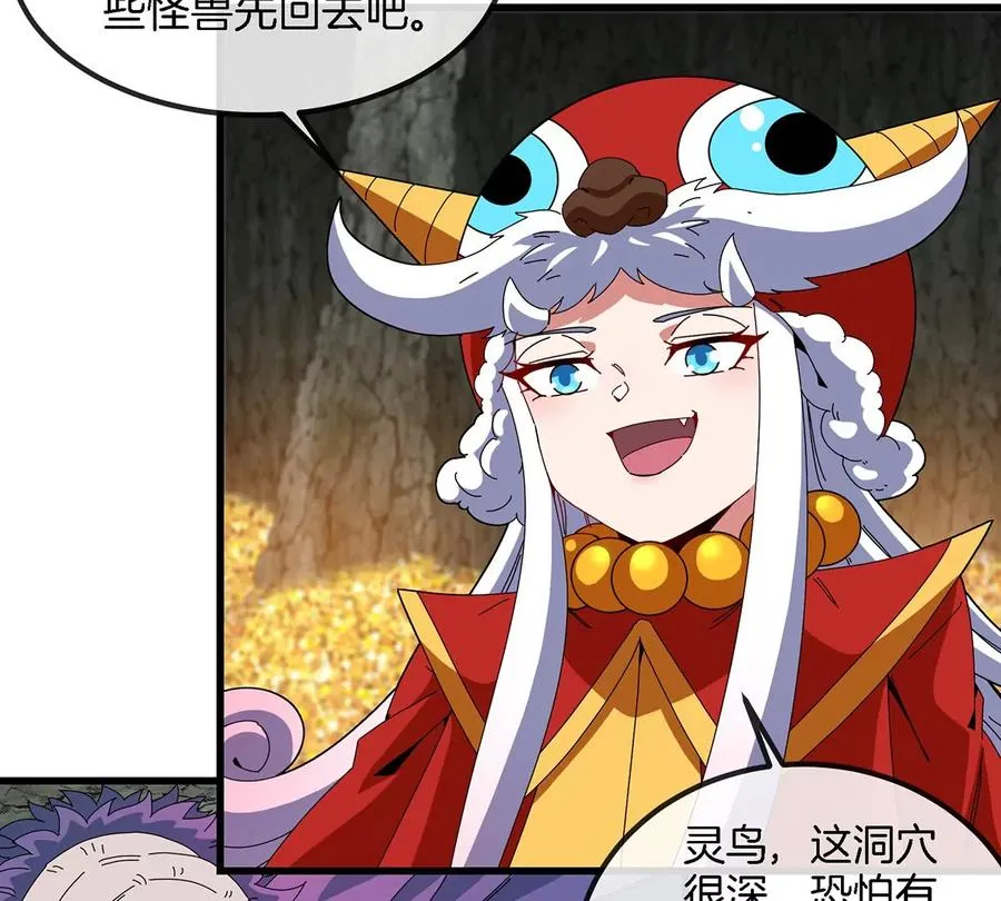 第85话 加冕仪式 第44页