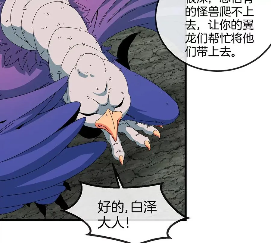第85话 加冕仪式 第45页