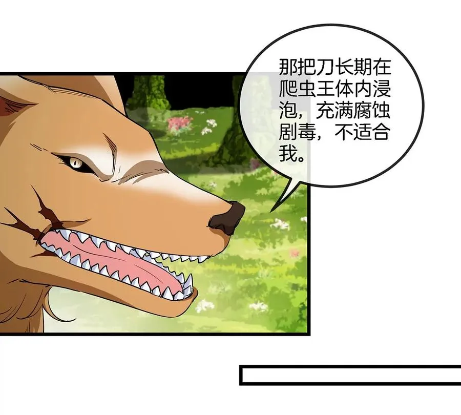 第85话 加冕仪式 第48页