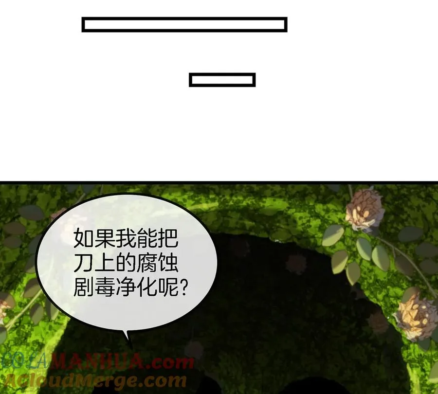 第85话 加冕仪式 第49页