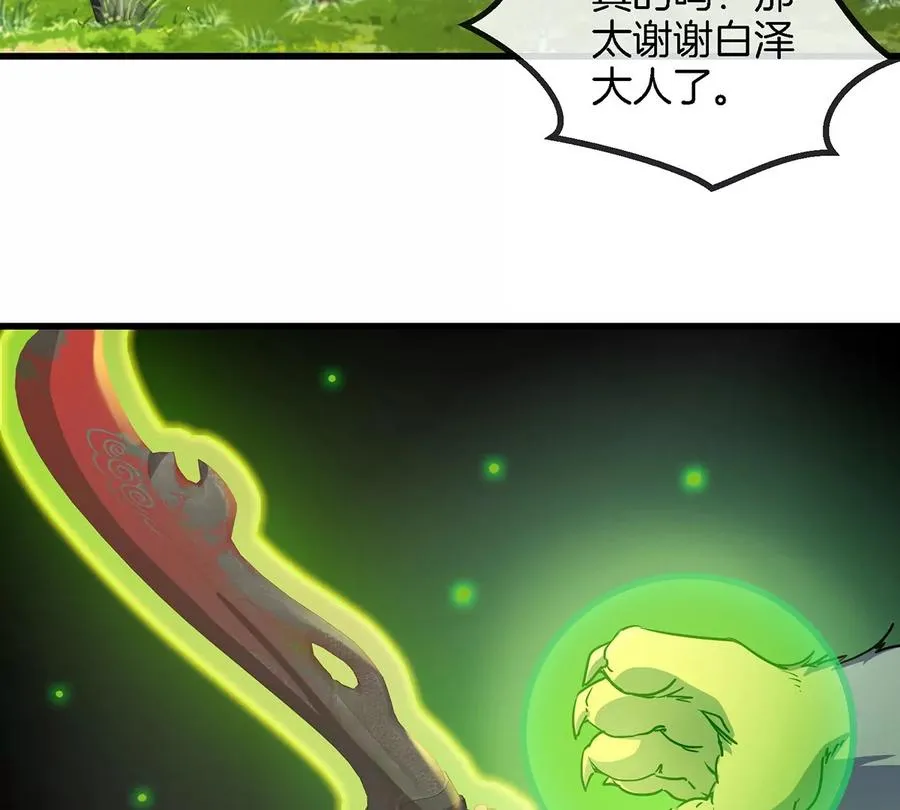 第85话 加冕仪式 第51页