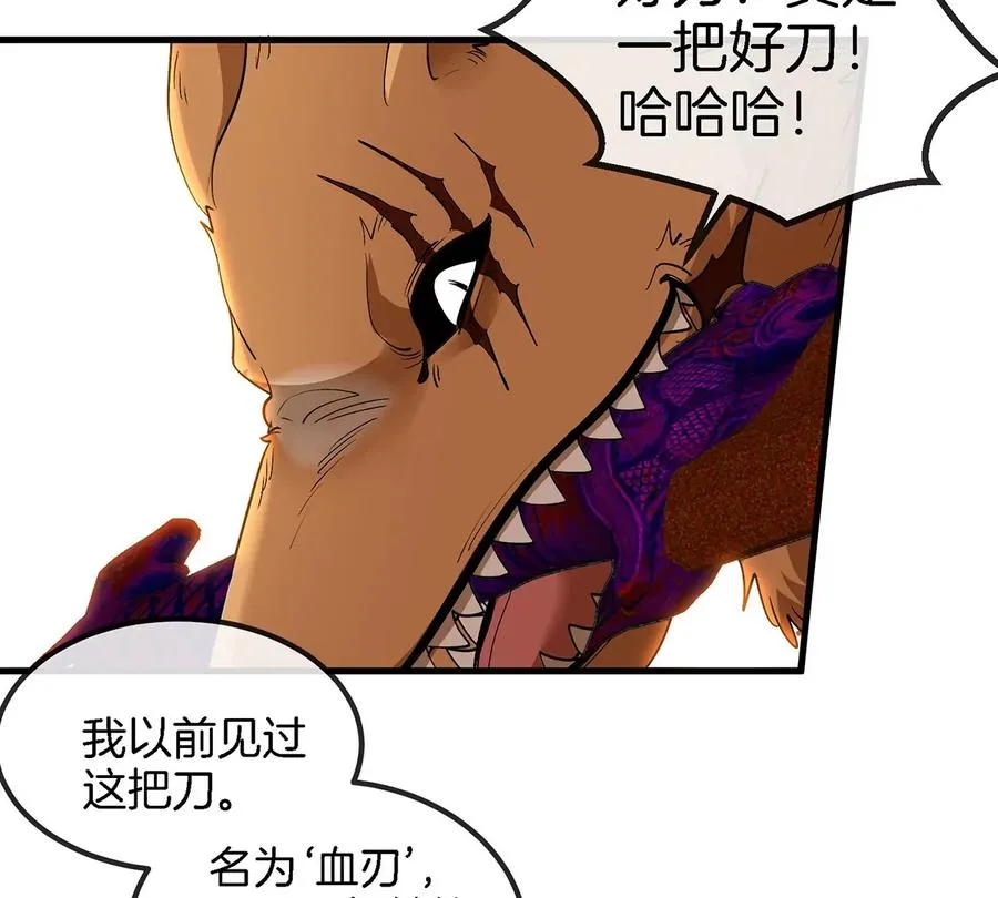 第85话 加冕仪式 第56页