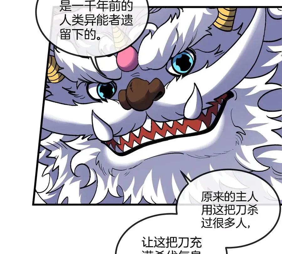 第85话 加冕仪式 第57页