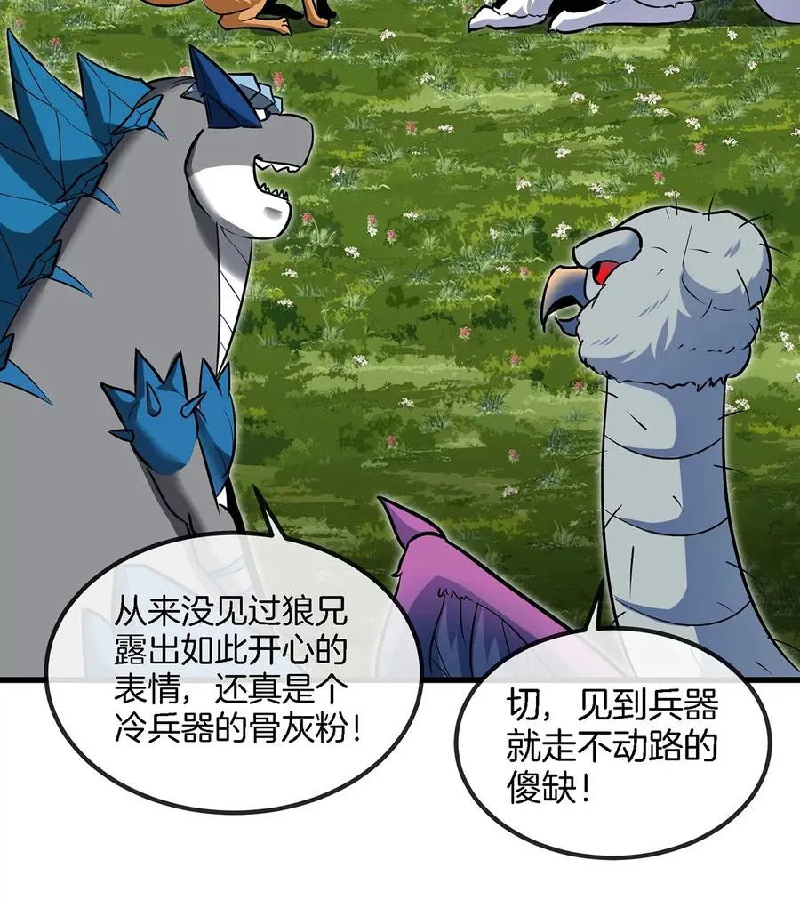 第85话 加冕仪式 第59页