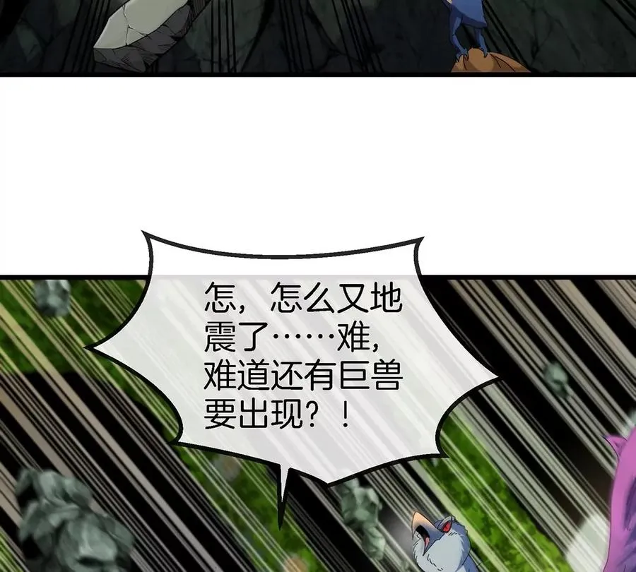 第85话 加冕仪式 第63页