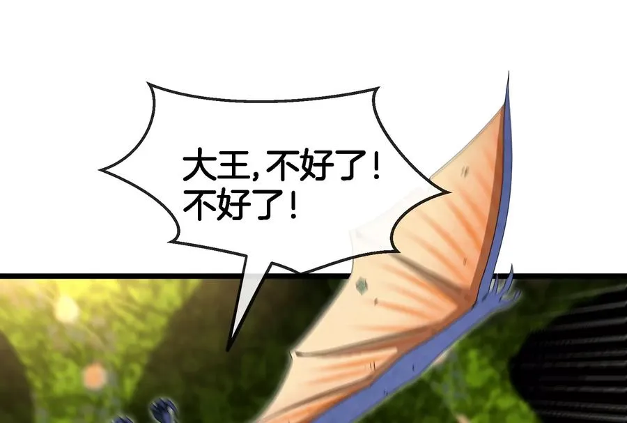第86话 灵鸟峰沉没 第6页