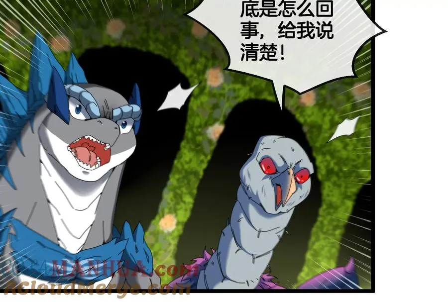 第86话 灵鸟峰沉没 第10页