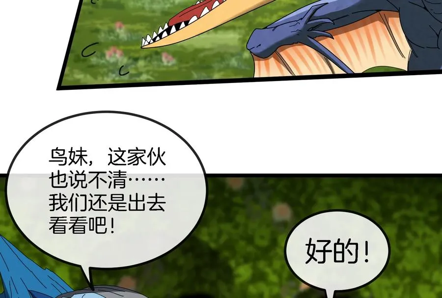 第86话 灵鸟峰沉没 第12页