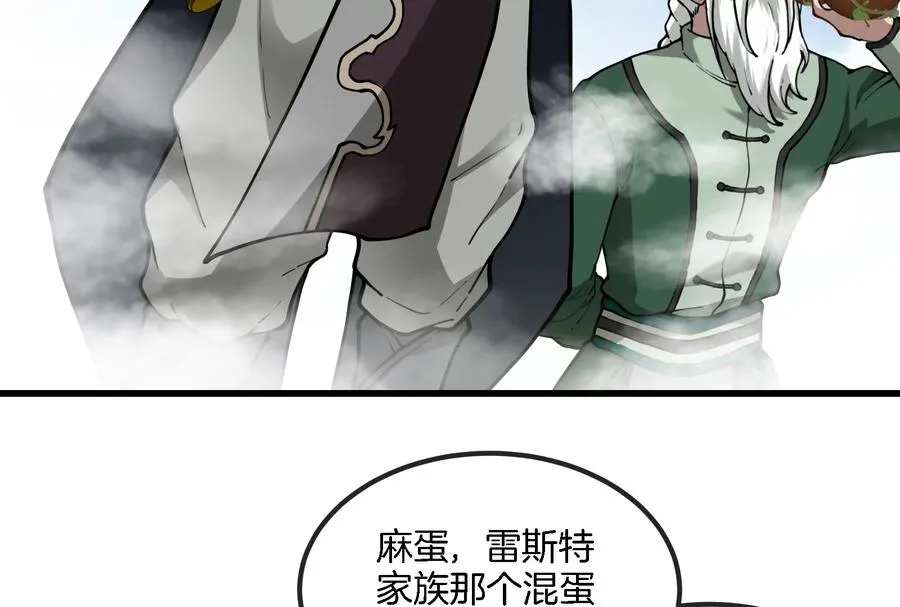 第86话 灵鸟峰沉没 第26页