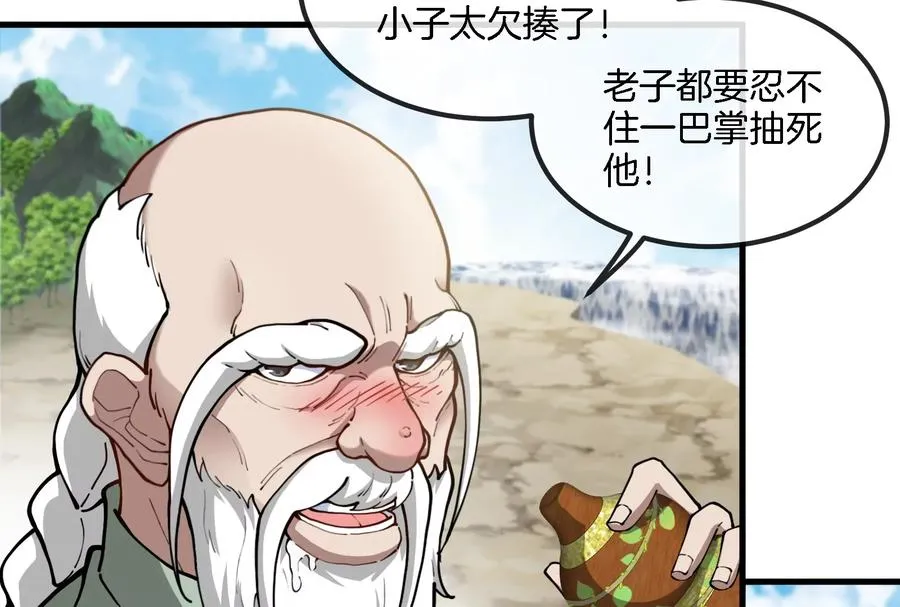 第86话 灵鸟峰沉没 第27页