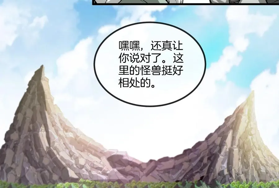 第86话 灵鸟峰沉没 第29页