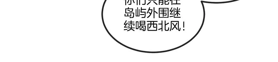 第86话 灵鸟峰沉没 第32页