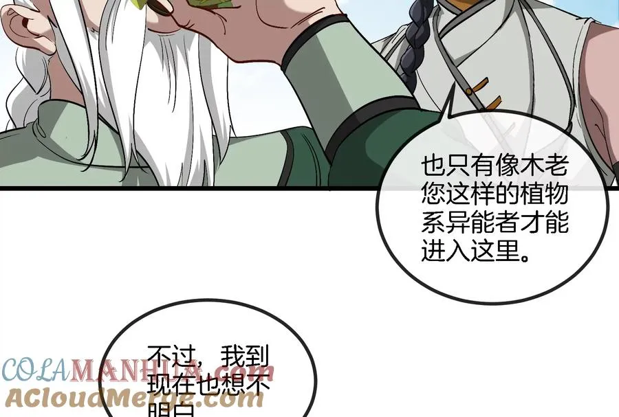 第86话 灵鸟峰沉没 第34页