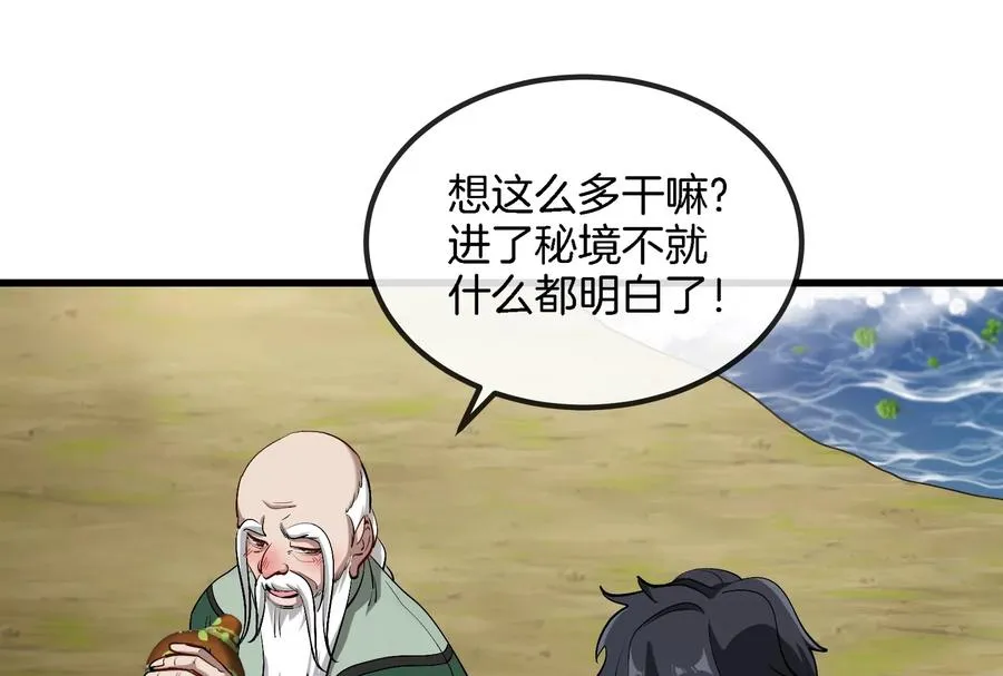 第86话 灵鸟峰沉没 第36页