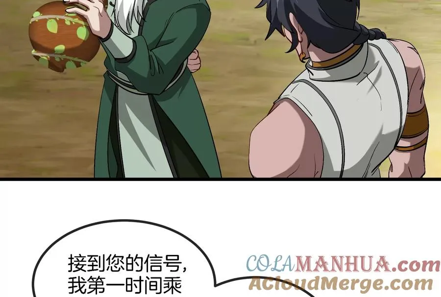 第86话 灵鸟峰沉没 第37页