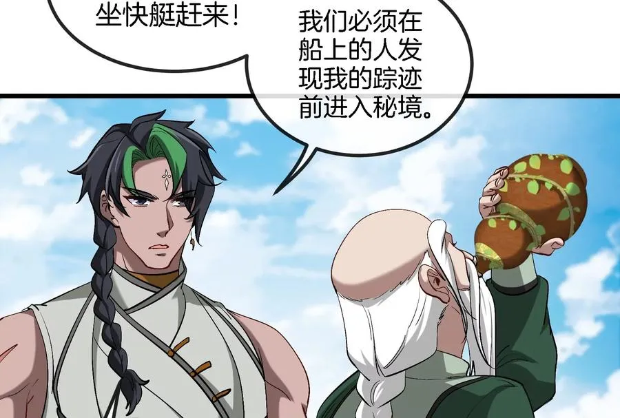 第86话 灵鸟峰沉没 第38页