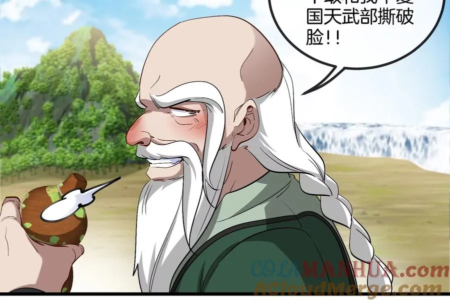 第86话 灵鸟峰沉没 第40页