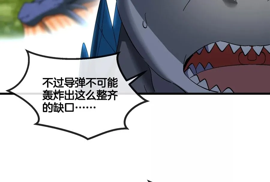 第86话 灵鸟峰沉没 第47页