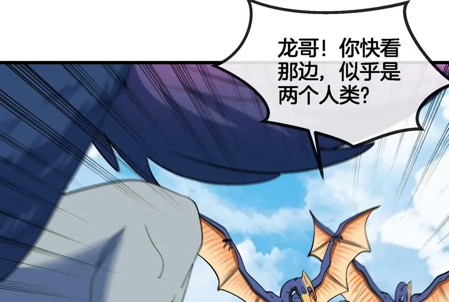 第86话 灵鸟峰沉没 第48页