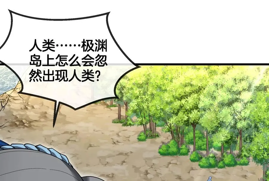 第86话 灵鸟峰沉没 第51页