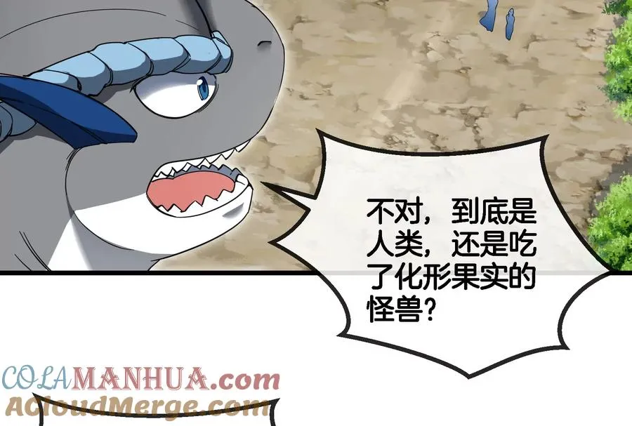 第86话 灵鸟峰沉没 第52页