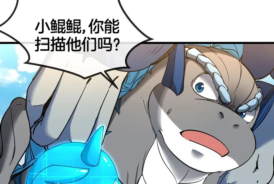 第86话 灵鸟峰沉没 第53页