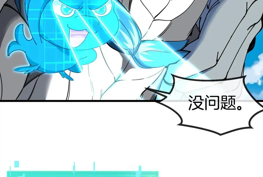 第86话 灵鸟峰沉没 第54页