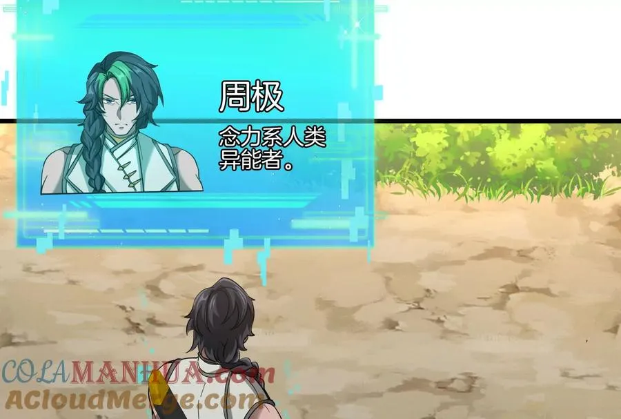 第86话 灵鸟峰沉没 第55页