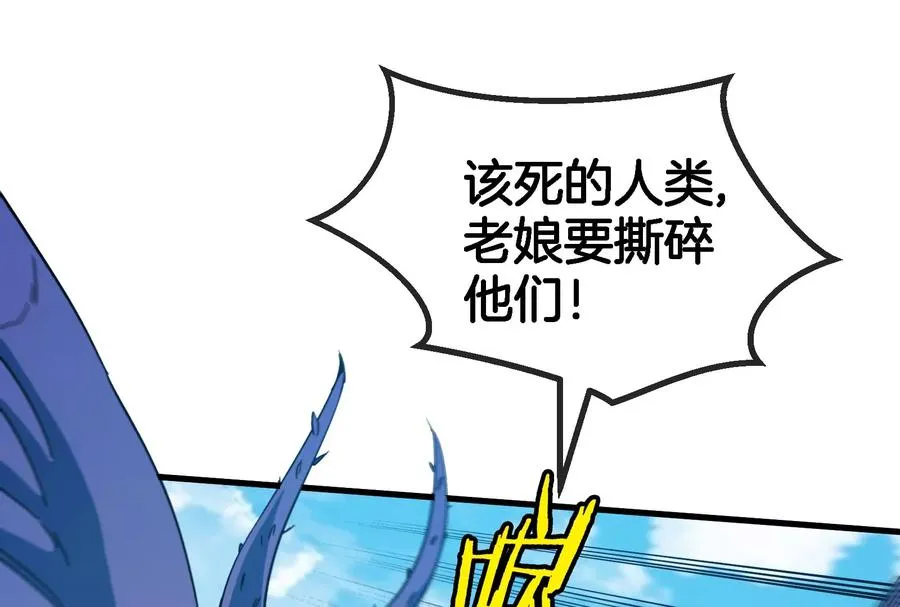 第86话 灵鸟峰沉没 第60页